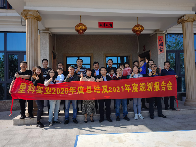 企業風采-公司團建