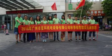 企業風采-公司團建