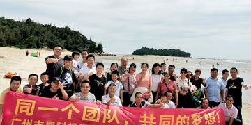 企業風采-公司團建