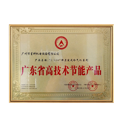 高枝術節能產品