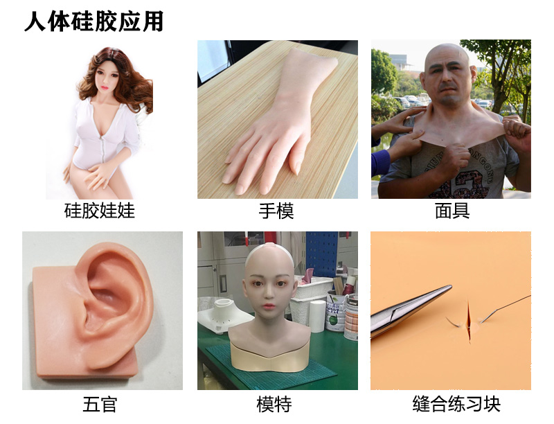 假肢硅膠用途 假肢硅膠用途