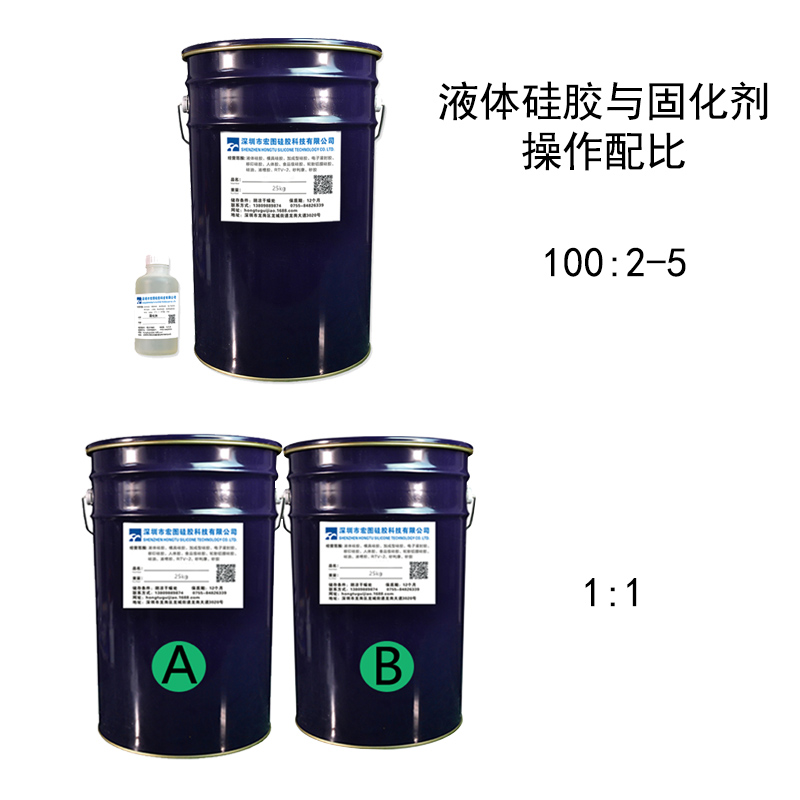 操作比例100:2和1:1液體硅膠 操作比例100:2和1:1液體硅膠