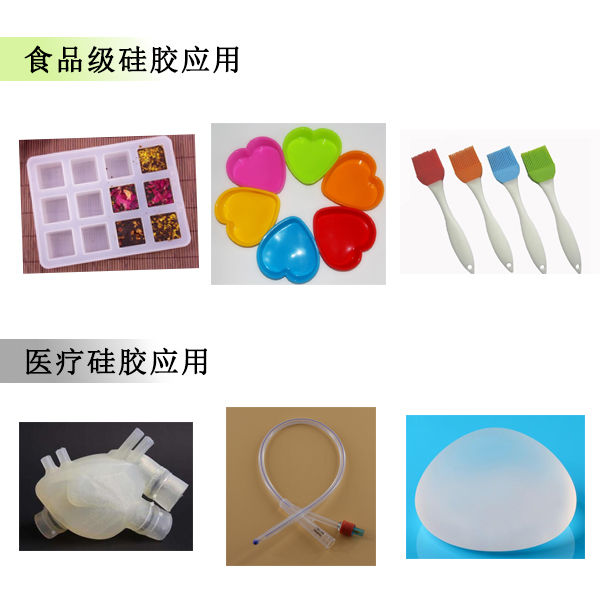 醫(yī)療硅膠應(yīng)用 醫(yī)療硅膠應(yīng)用