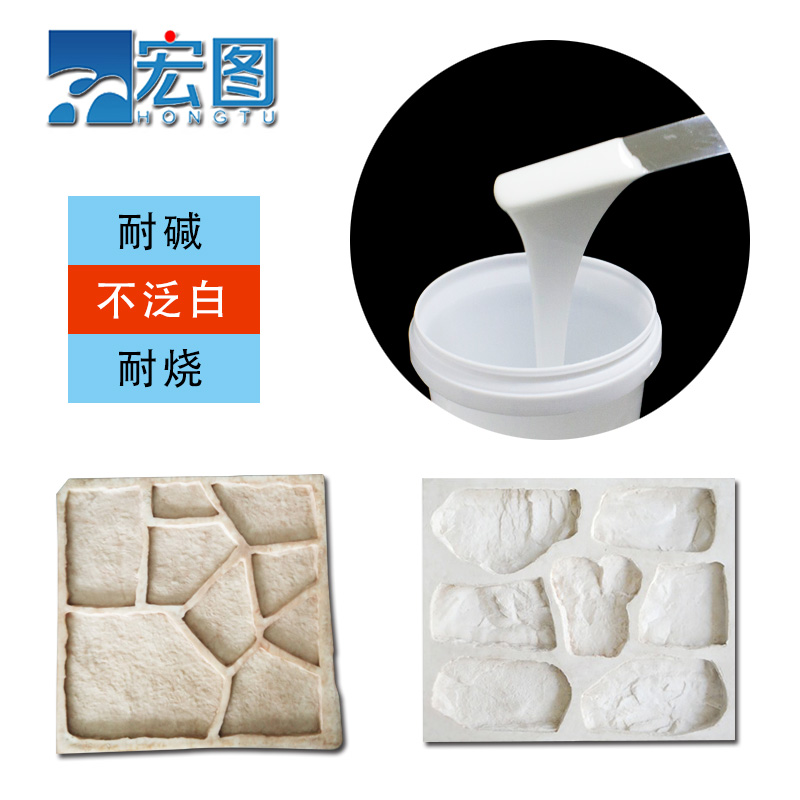 如何快速了解文化石模具硅膠操作時間？