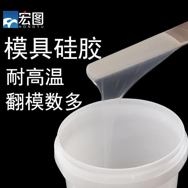 模具硅橡膠怎么用不浪費 ？